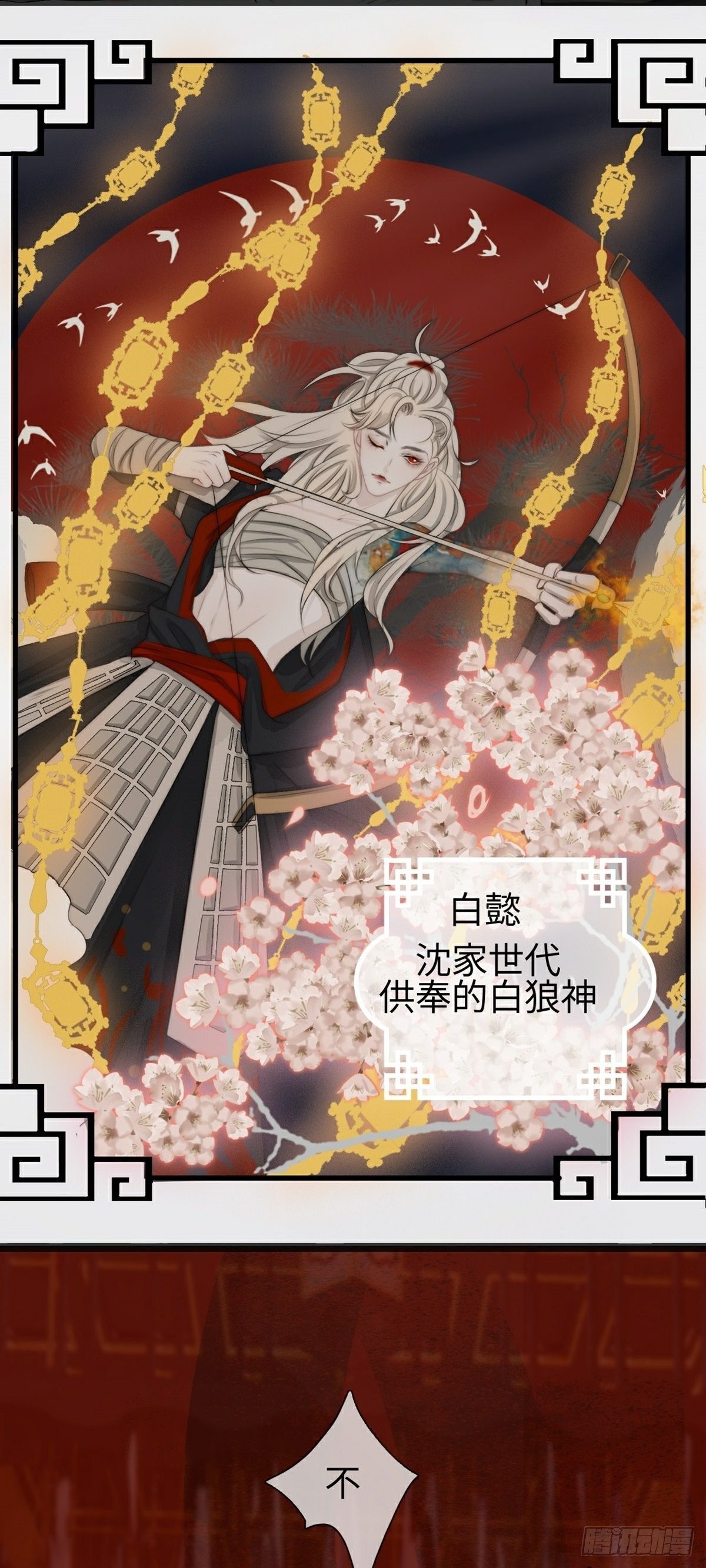 第3话 白懿-第5话