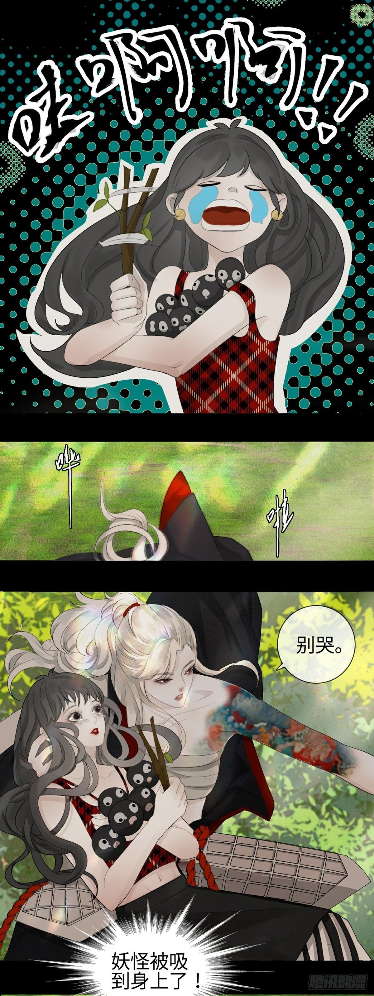 第3话 白懿-第5话