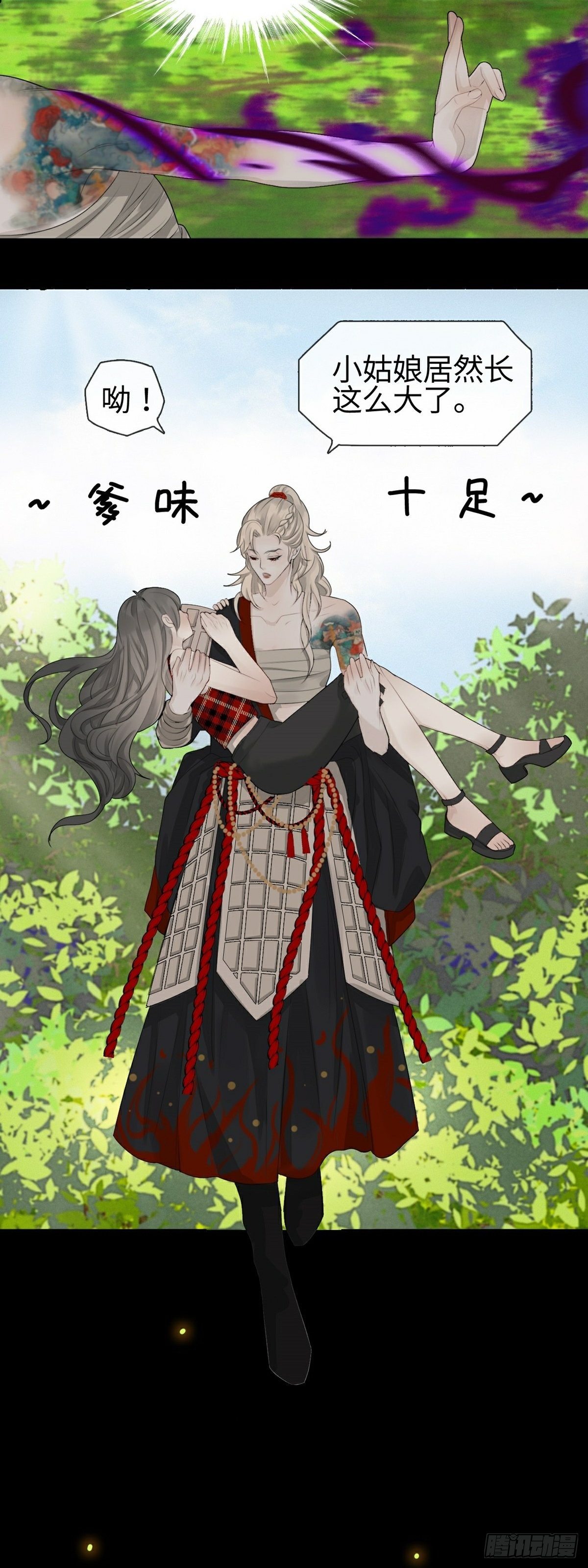 第3话 白懿-第5话