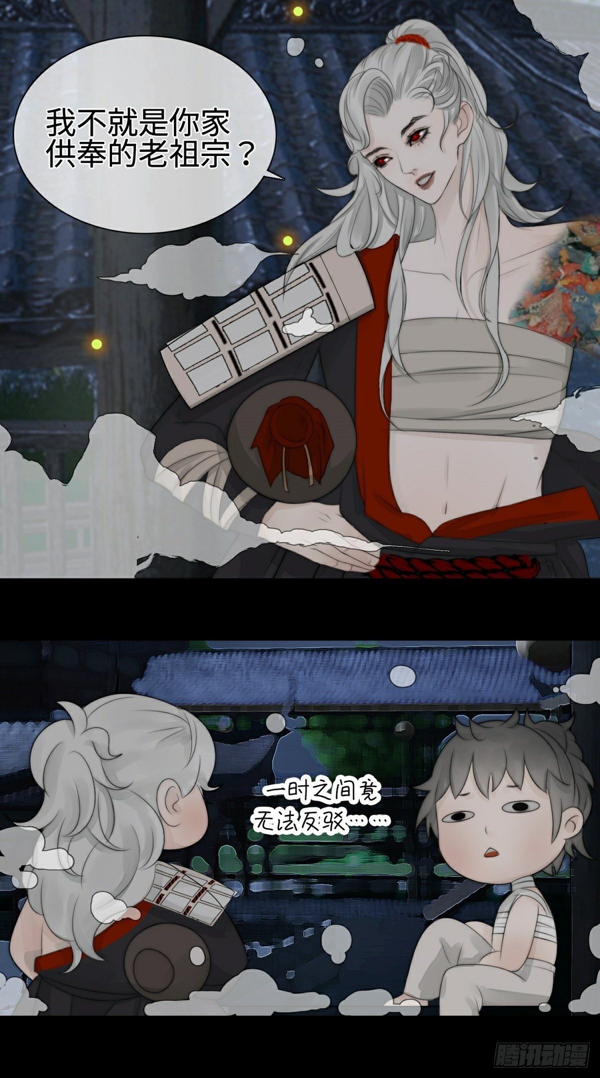 第3话 白懿-第5话