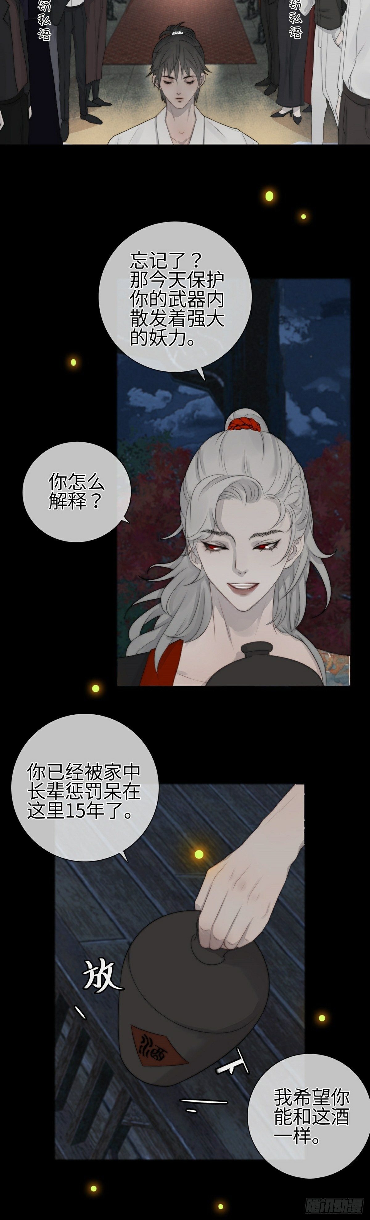 第3话 白懿-第5话