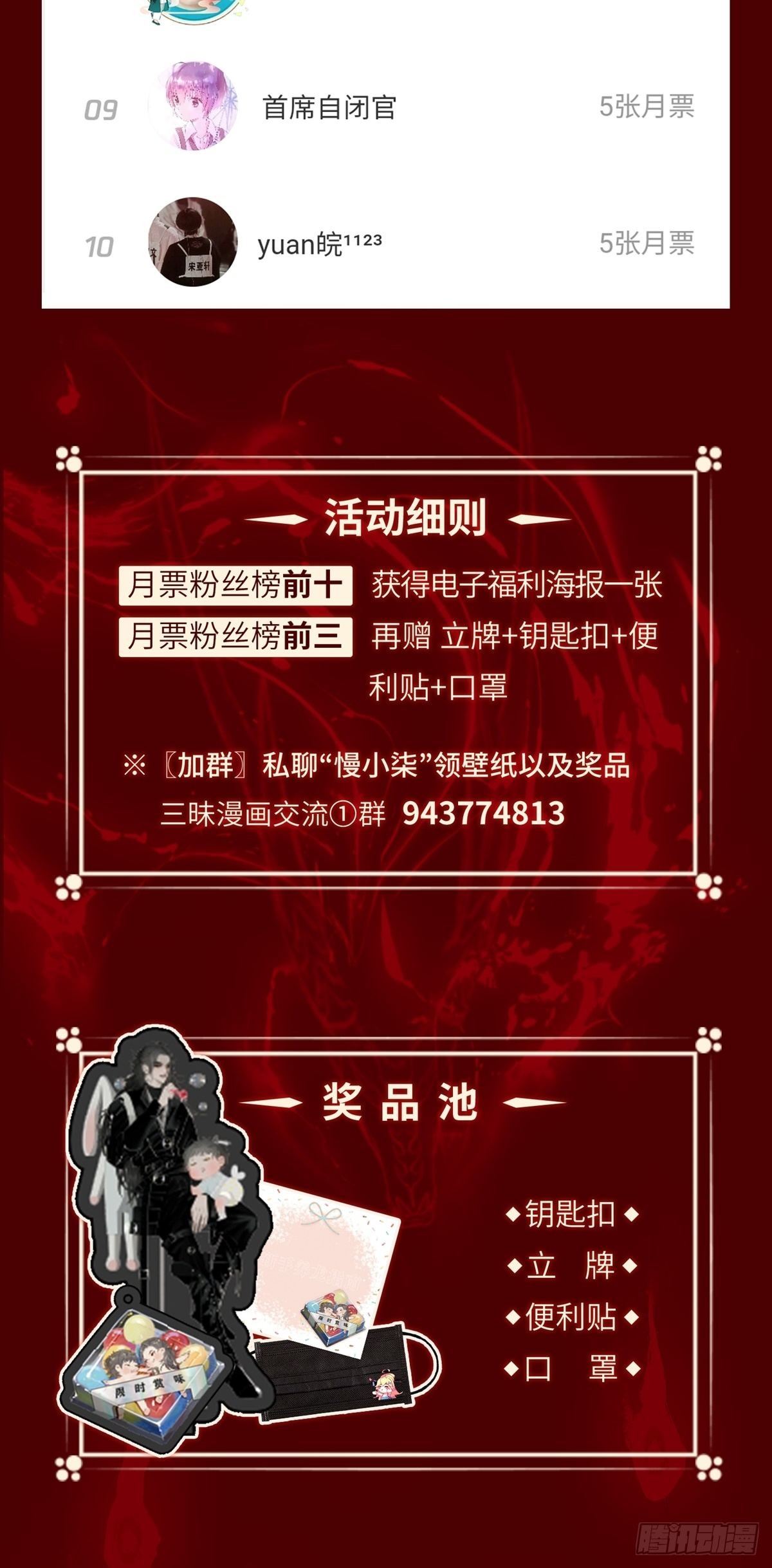 第3话 白懿-第5话