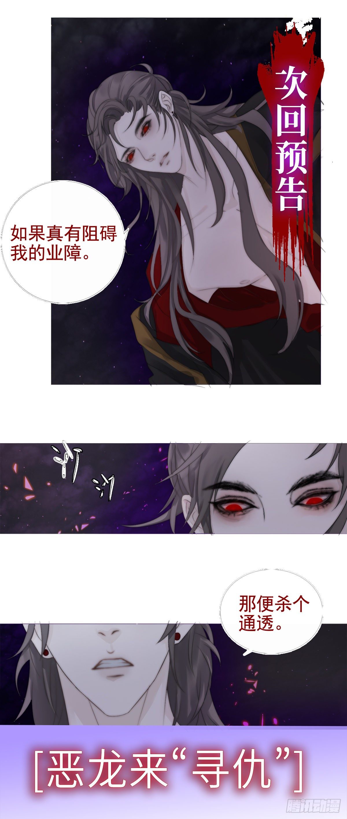 第3话 白懿-第5话