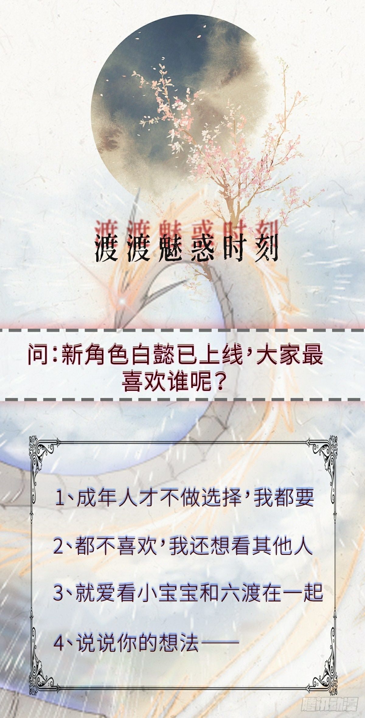 第3话 白懿-第5话