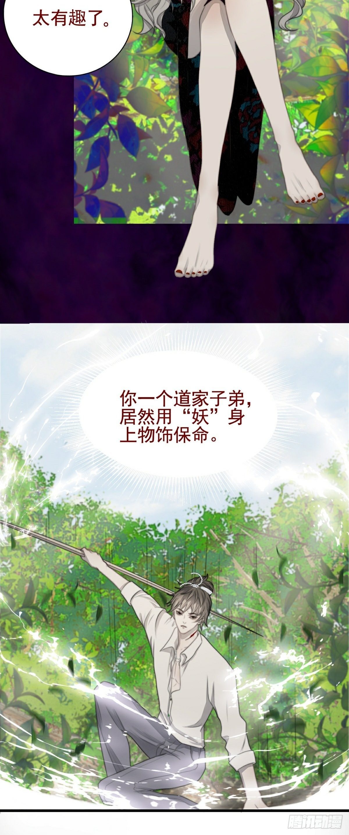 第3话 白懿-第5话