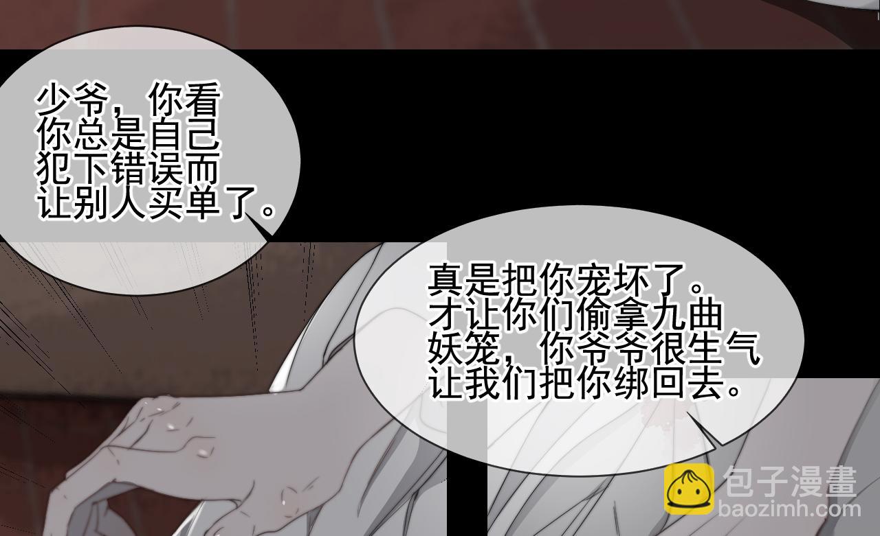 第31话 &ldquo;私奔&rdquo;(1/2)-第37话