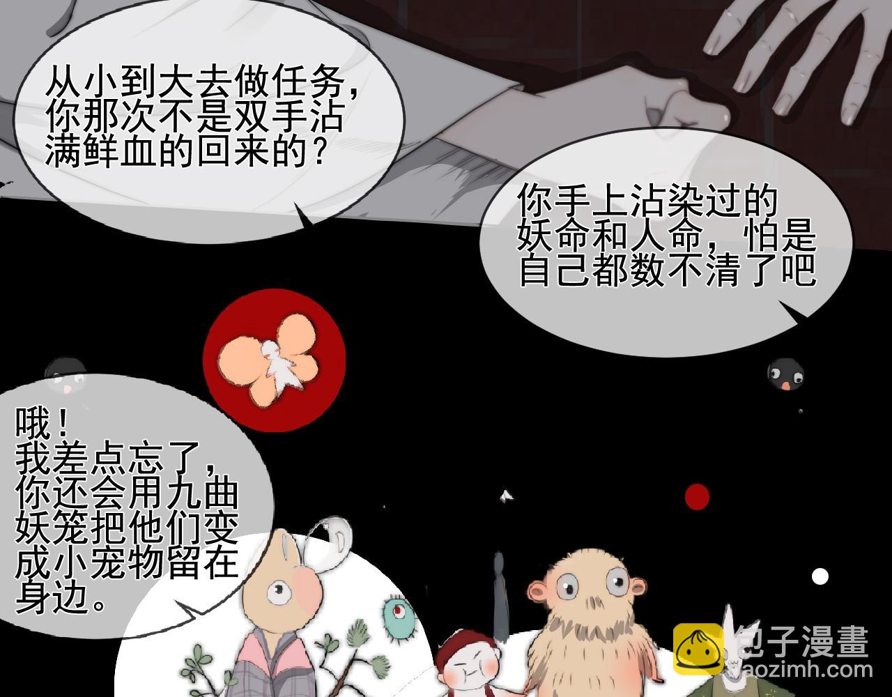 第31话 &ldquo;私奔&rdquo;(1/2)-第37话