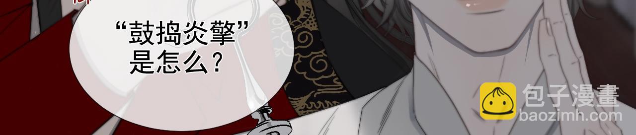 第33话 众妖齐聚(1/2)-第39话