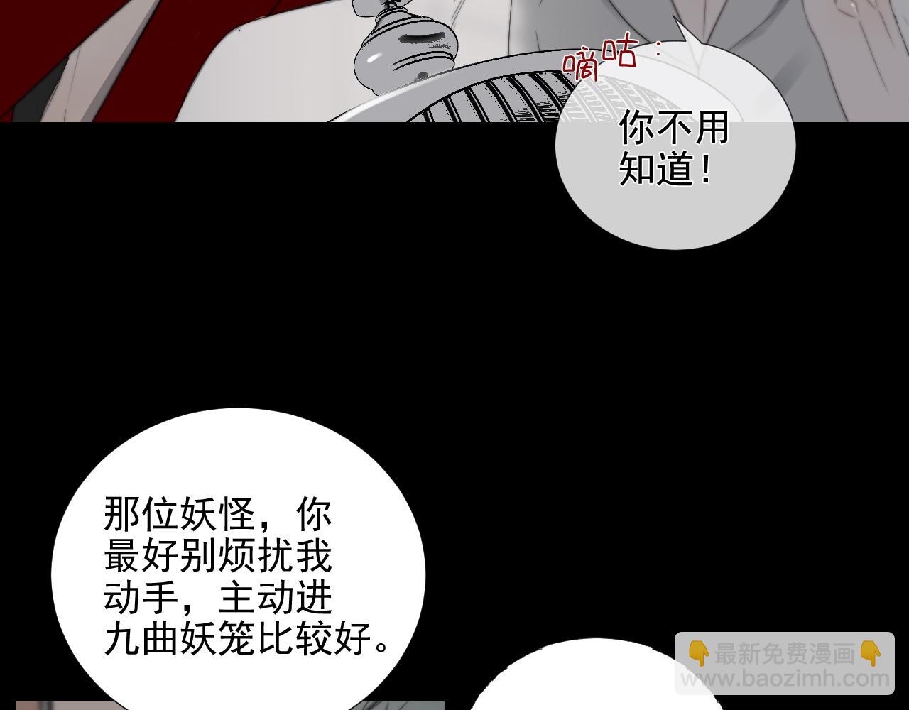 第33话 众妖齐聚(1/2)-第39话