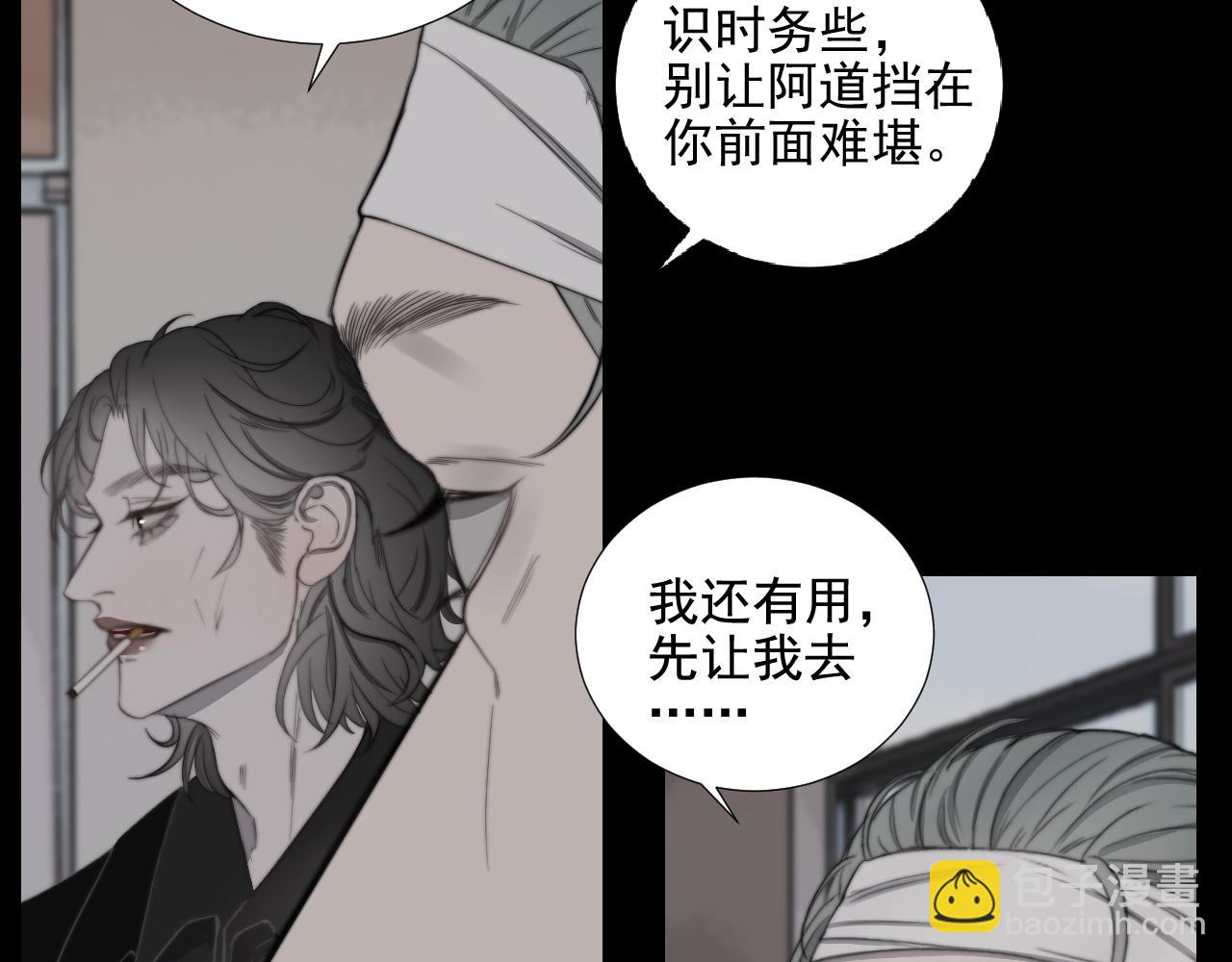 第33话 众妖齐聚(1/2)-第39话