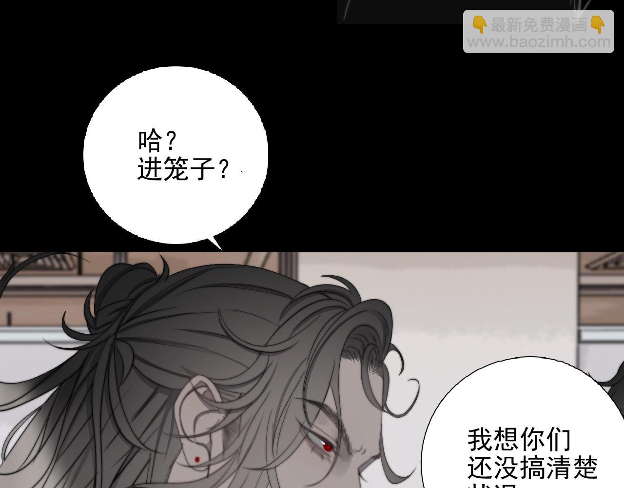 第33话 众妖齐聚(1/2)-第39话