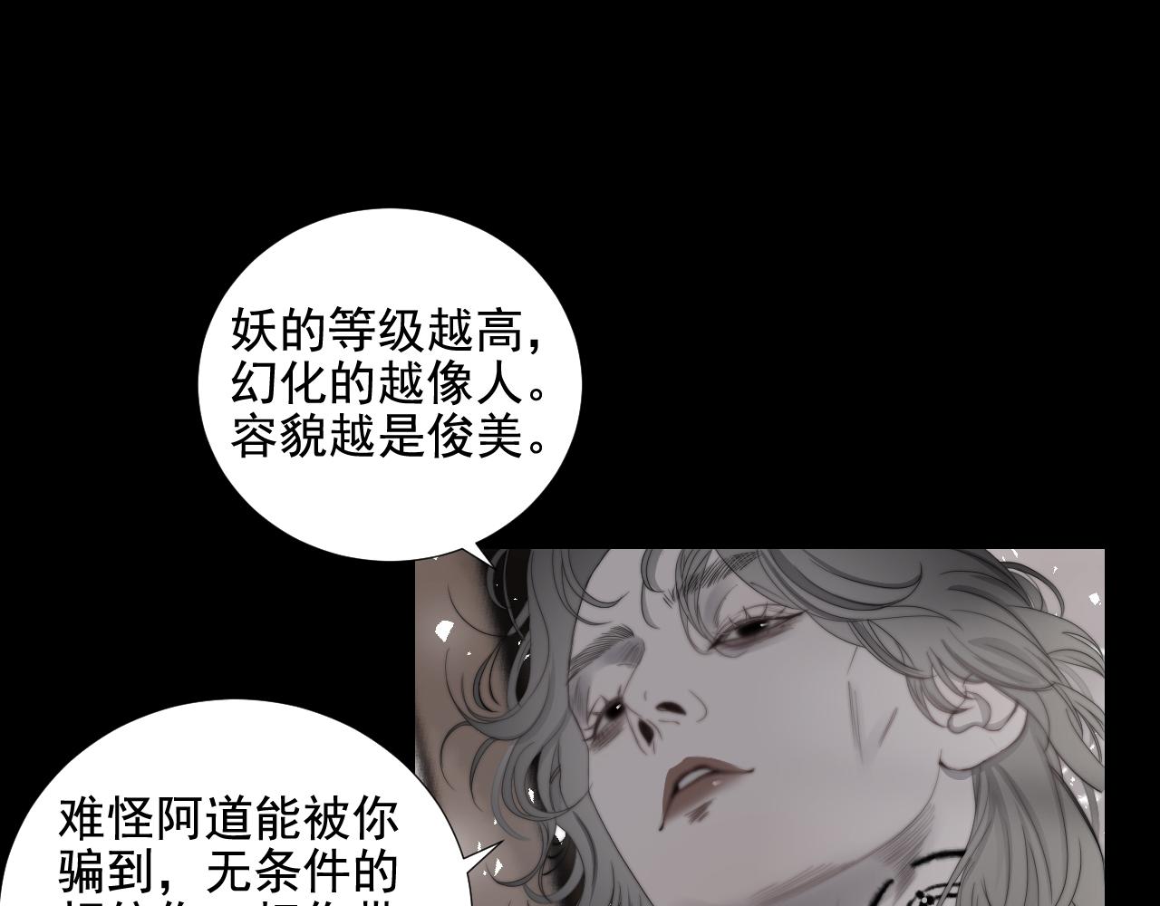 第33话 众妖齐聚(1/2)-第39话