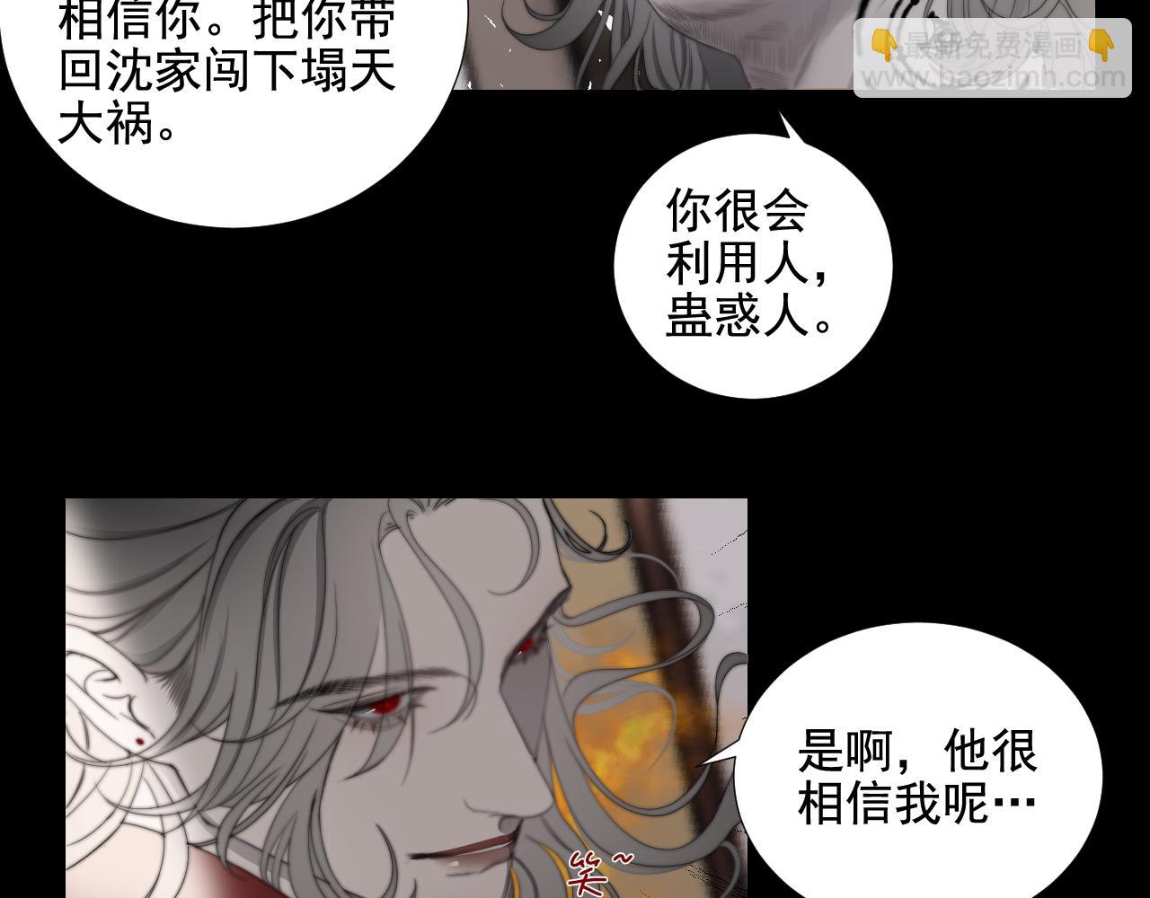 第33话 众妖齐聚(1/2)-第39话