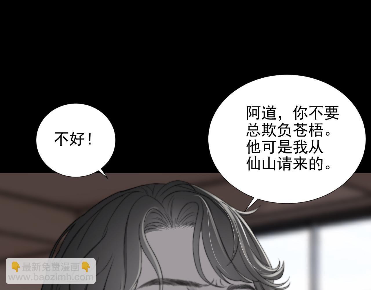 第33话 众妖齐聚(1/2)-第39话