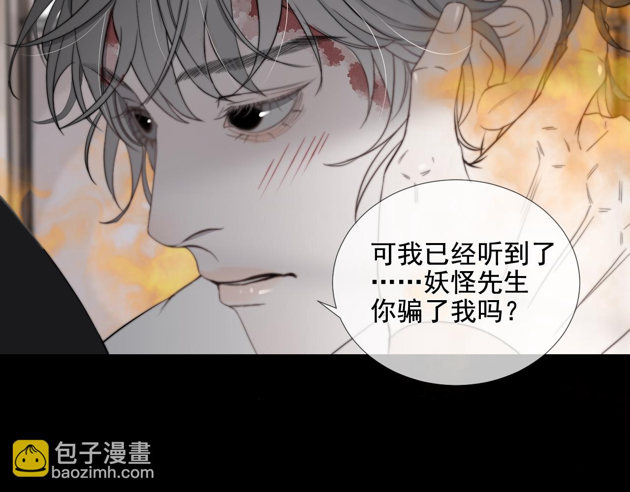 第33话 众妖齐聚(1/2)-第39话