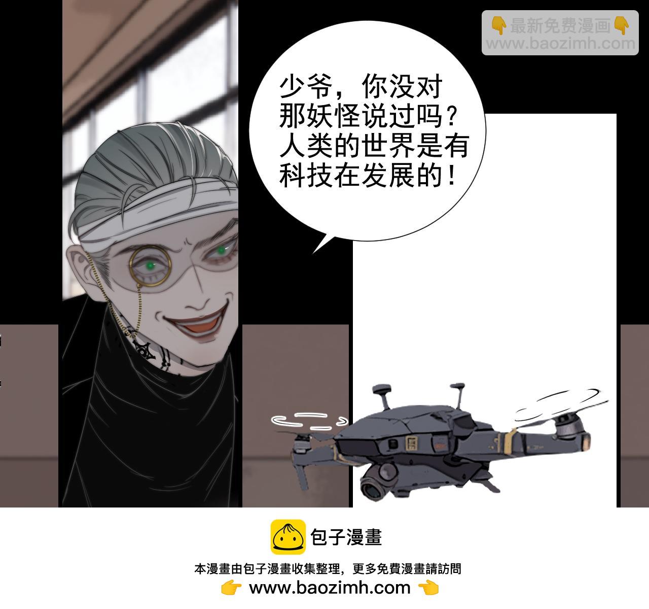 第33话 众妖齐聚(1/2)-第39话