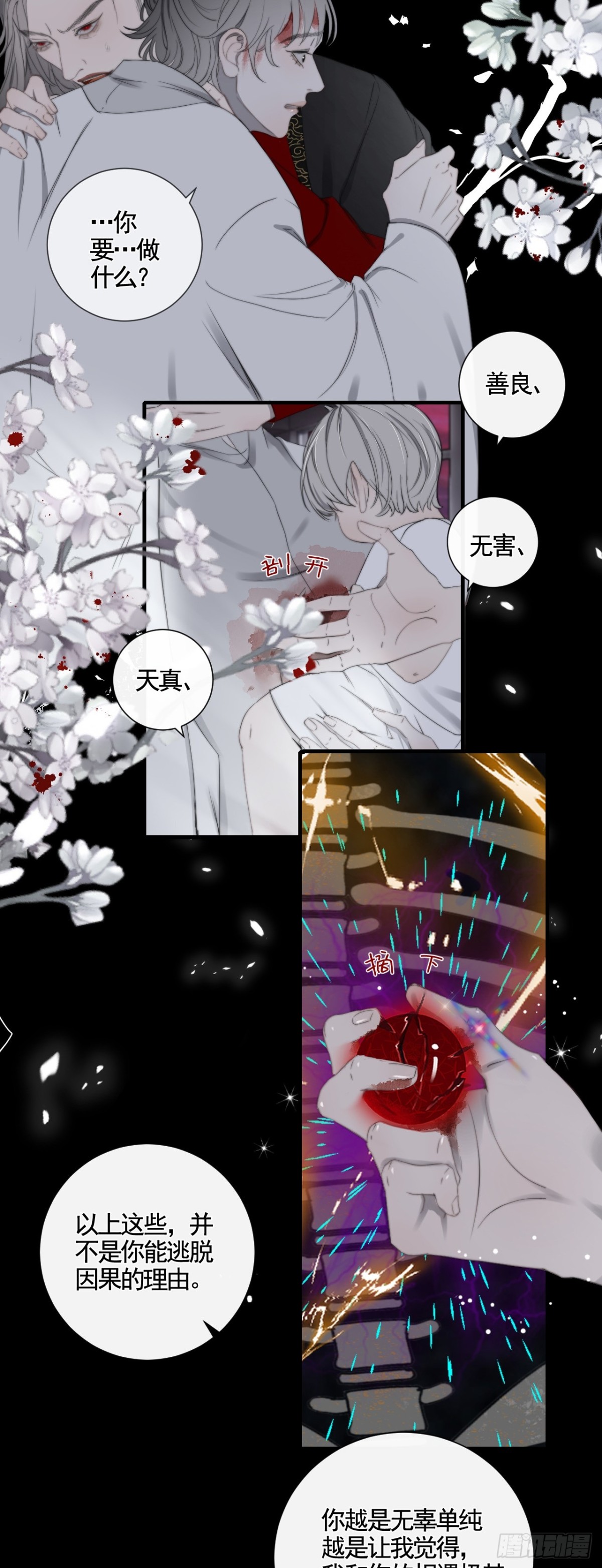 第34话 夺丹-第41话