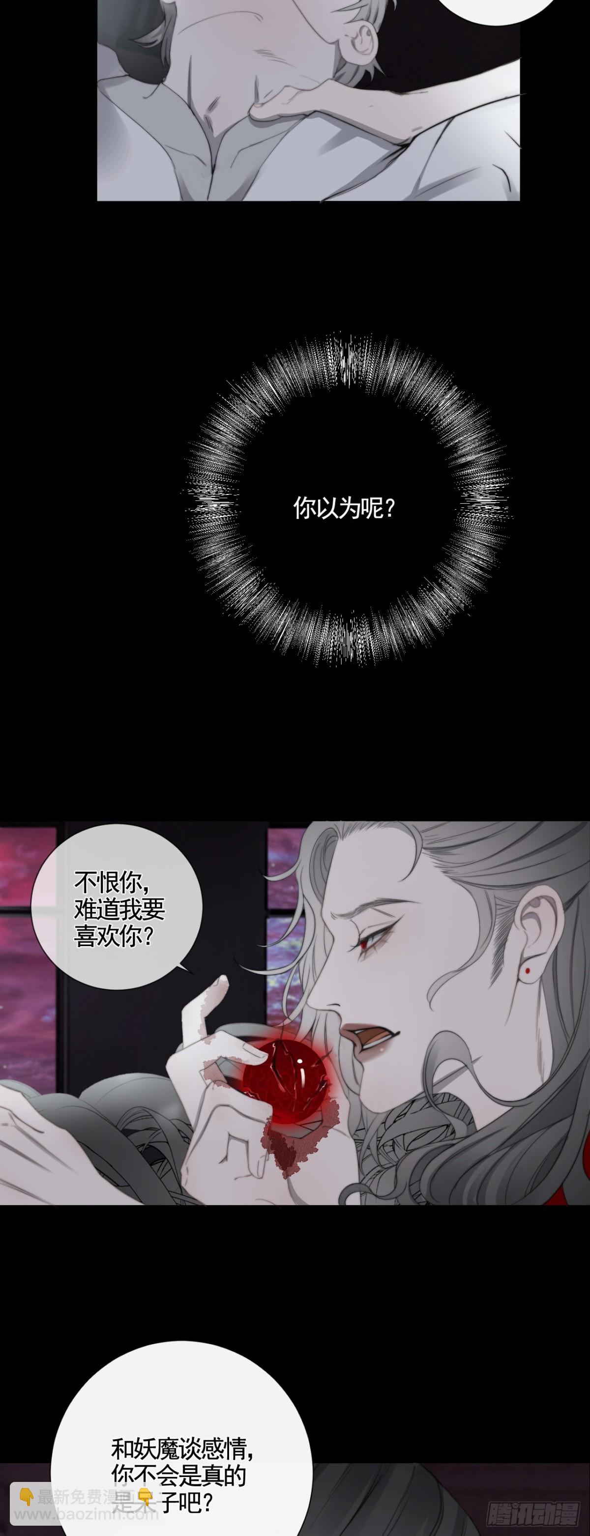 第34话 夺丹-第41话