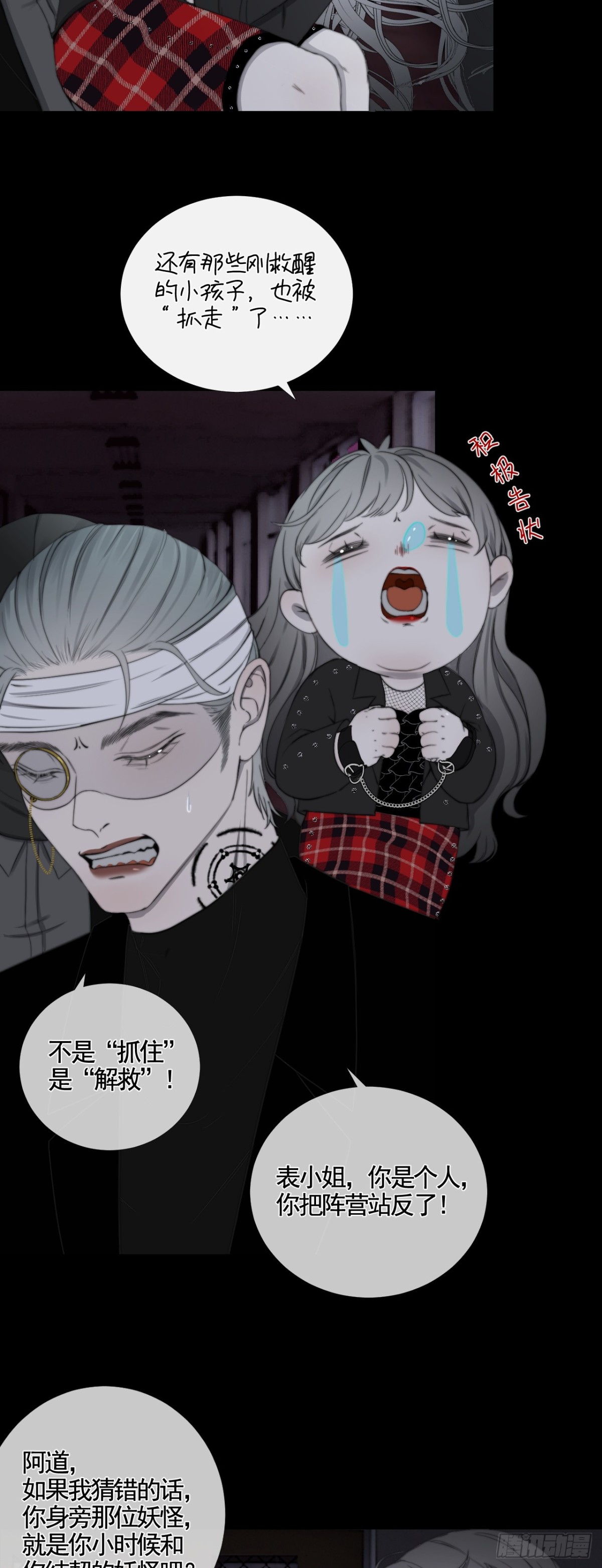 第34话 夺丹-第41话