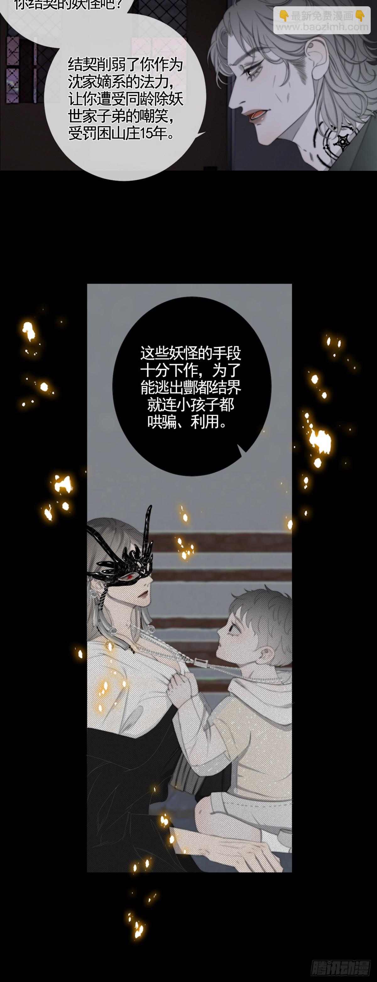 第34话 夺丹-第41话