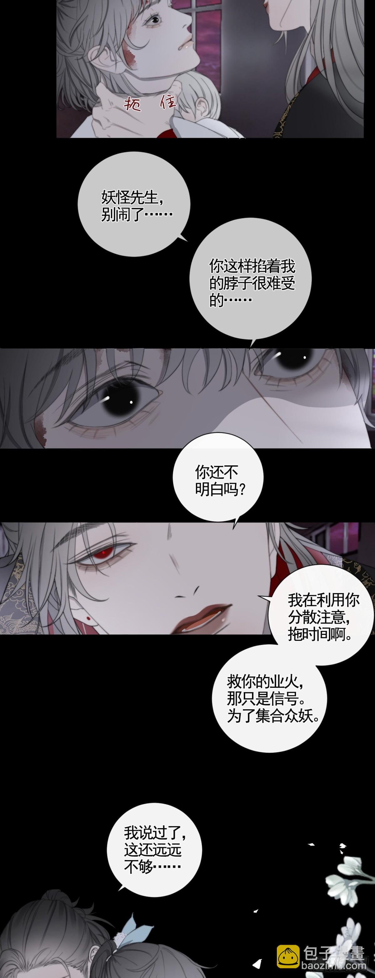 第34话 夺丹-第41话