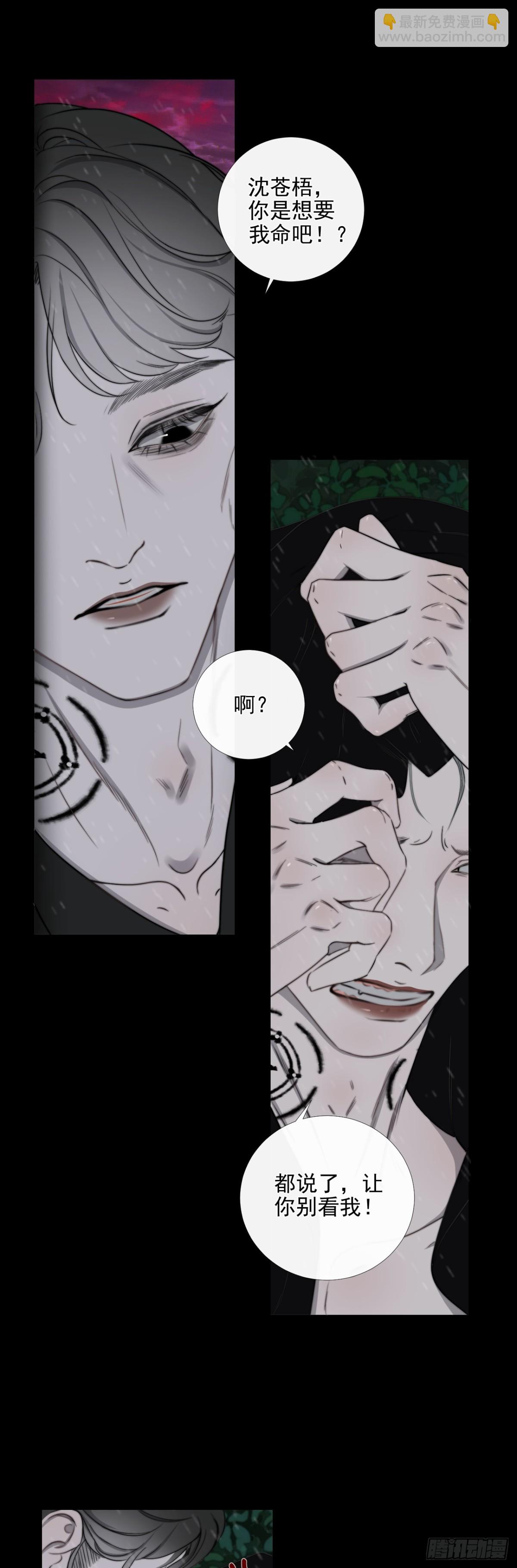 第36话 慈航苏醒-第43话