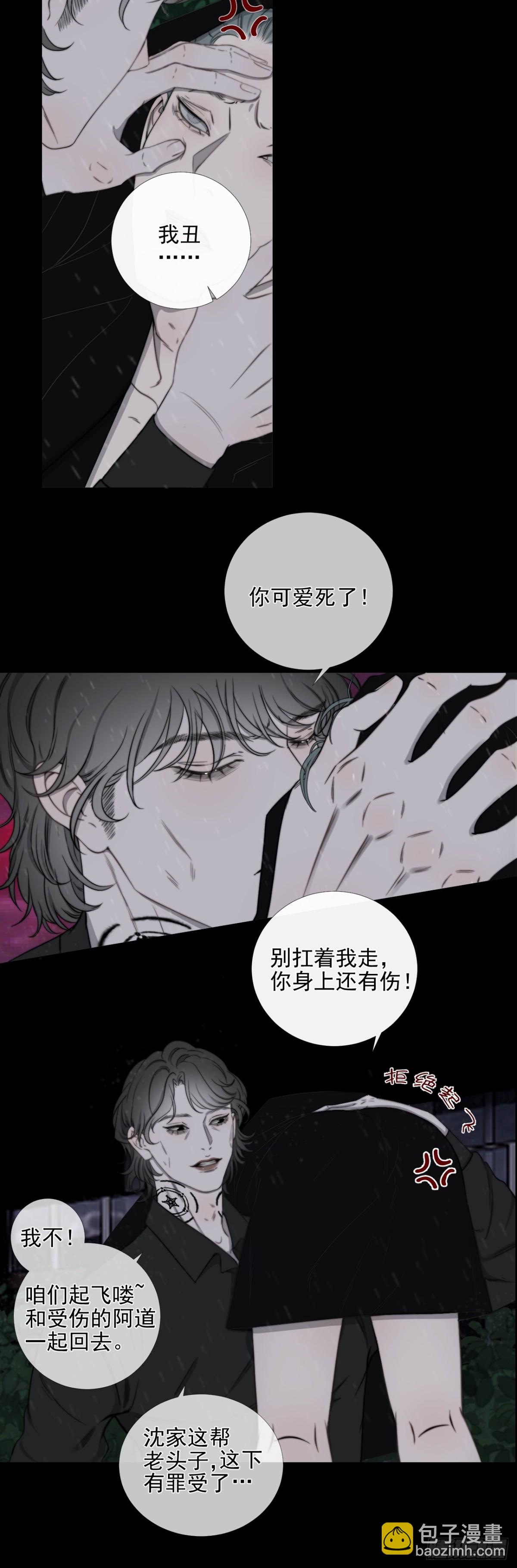 第36话 慈航苏醒-第43话