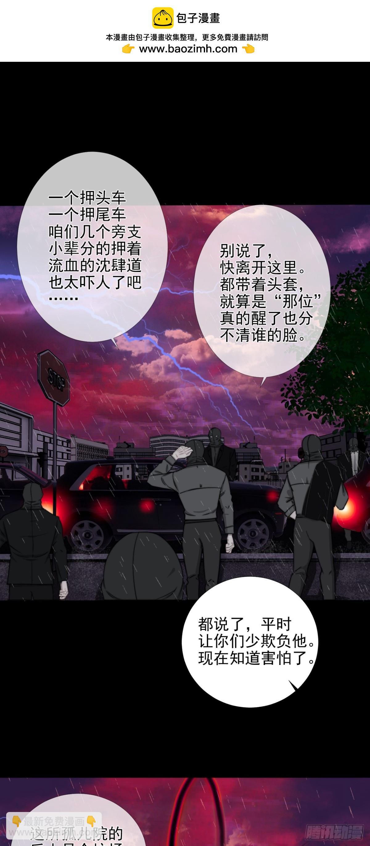 第36话 慈航苏醒-第43话