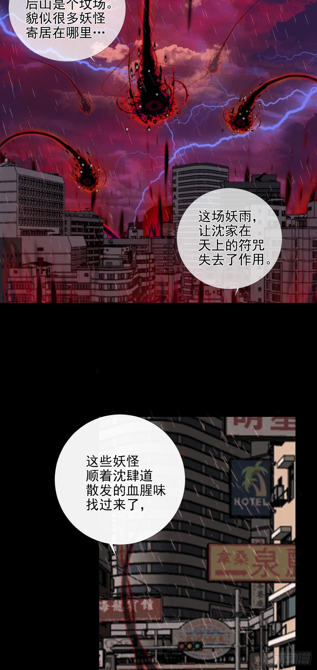 第36话 慈航苏醒-第43话