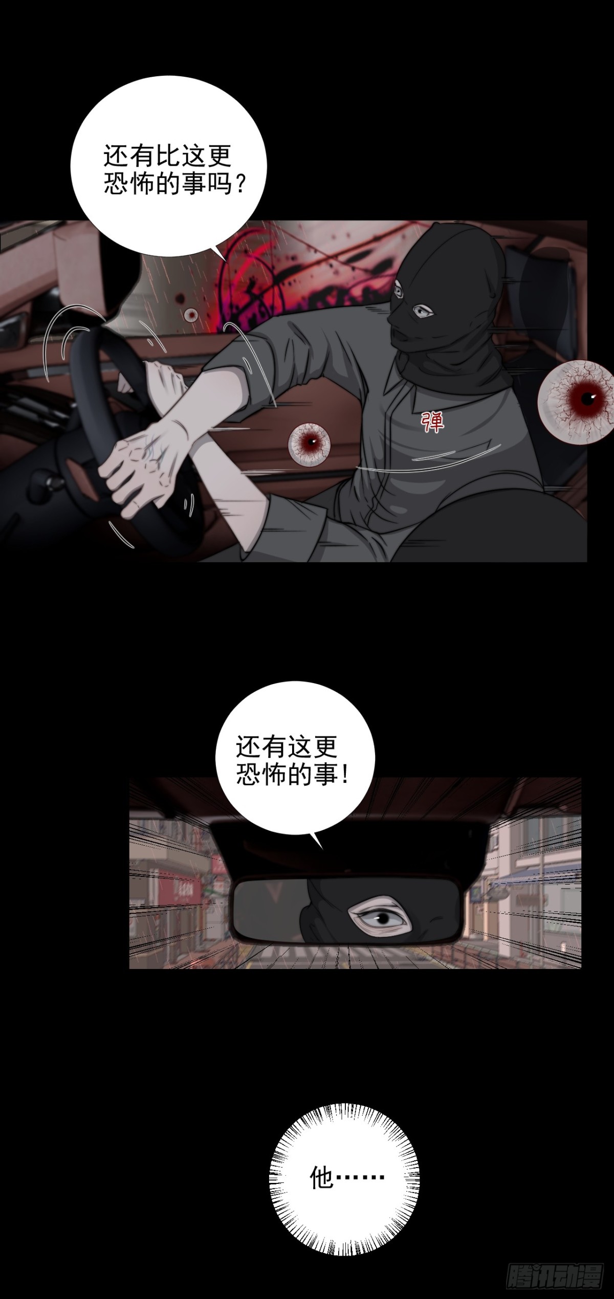 第36话 慈航苏醒-第43话