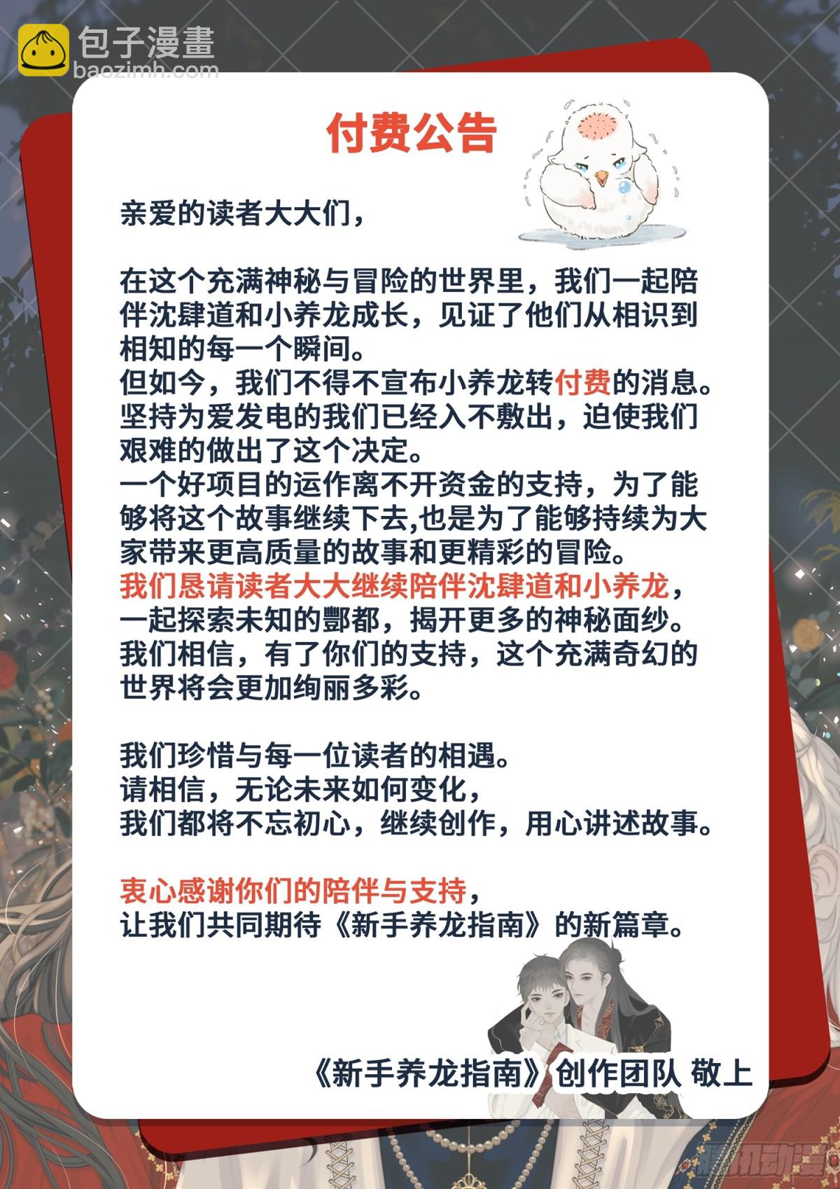 第36话 慈航苏醒-第43话