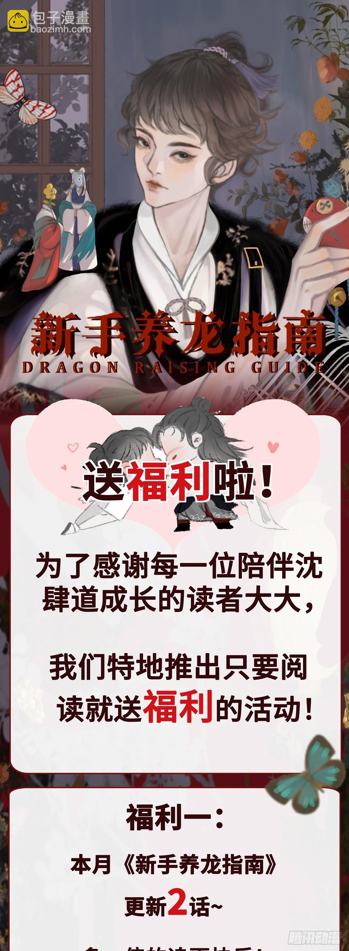 第36话 慈航苏醒-第43话