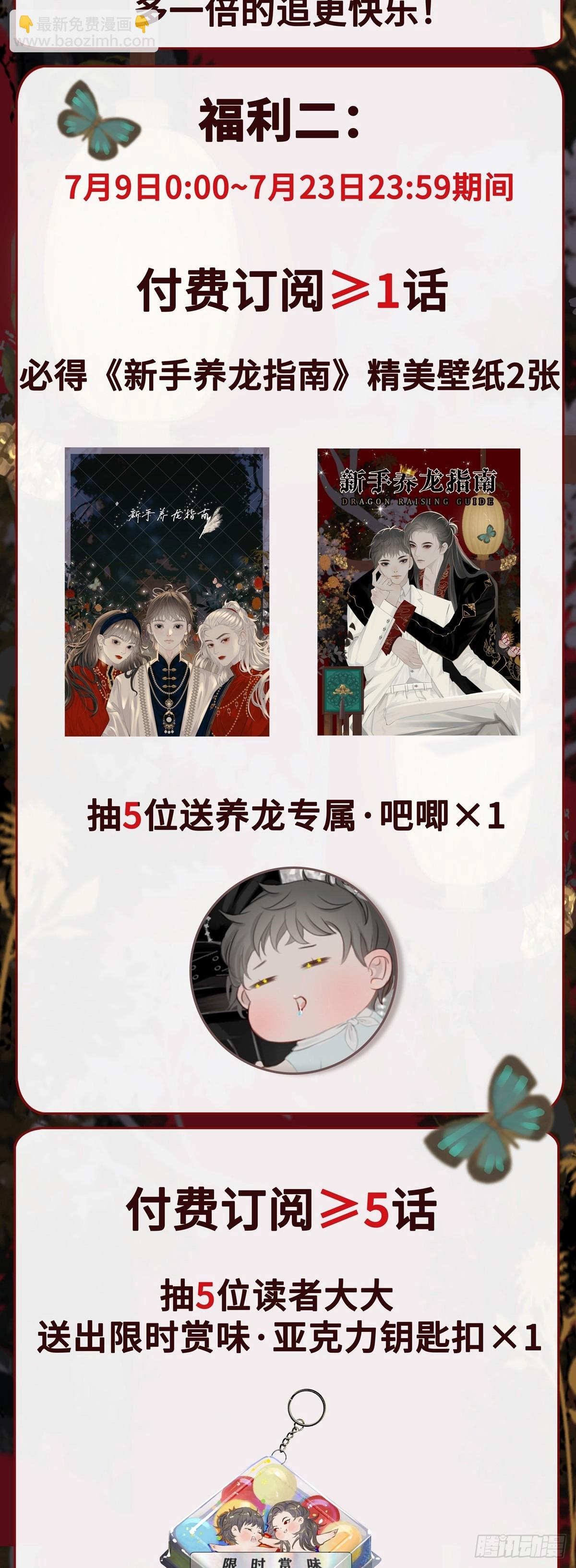 第36话 慈航苏醒-第43话