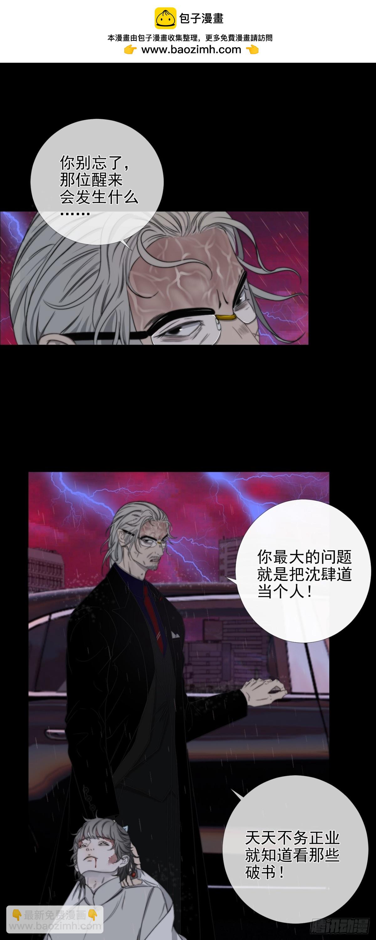 第36话 慈航苏醒-第43话