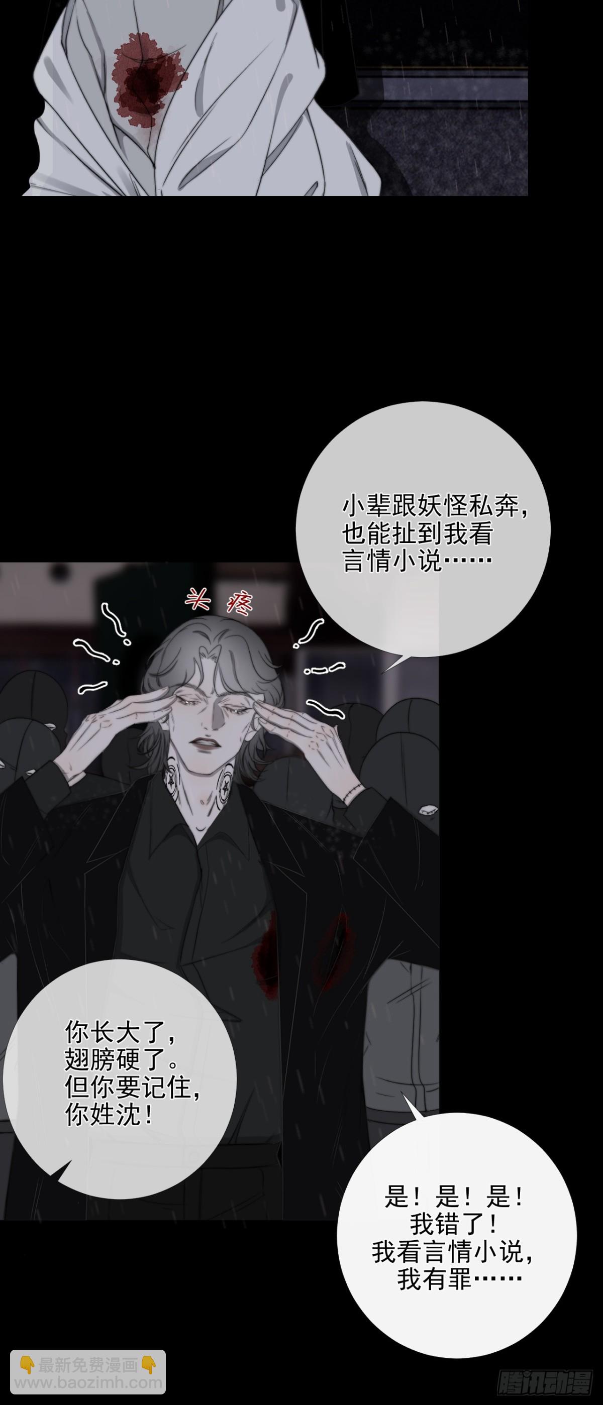 第36话 慈航苏醒-第43话