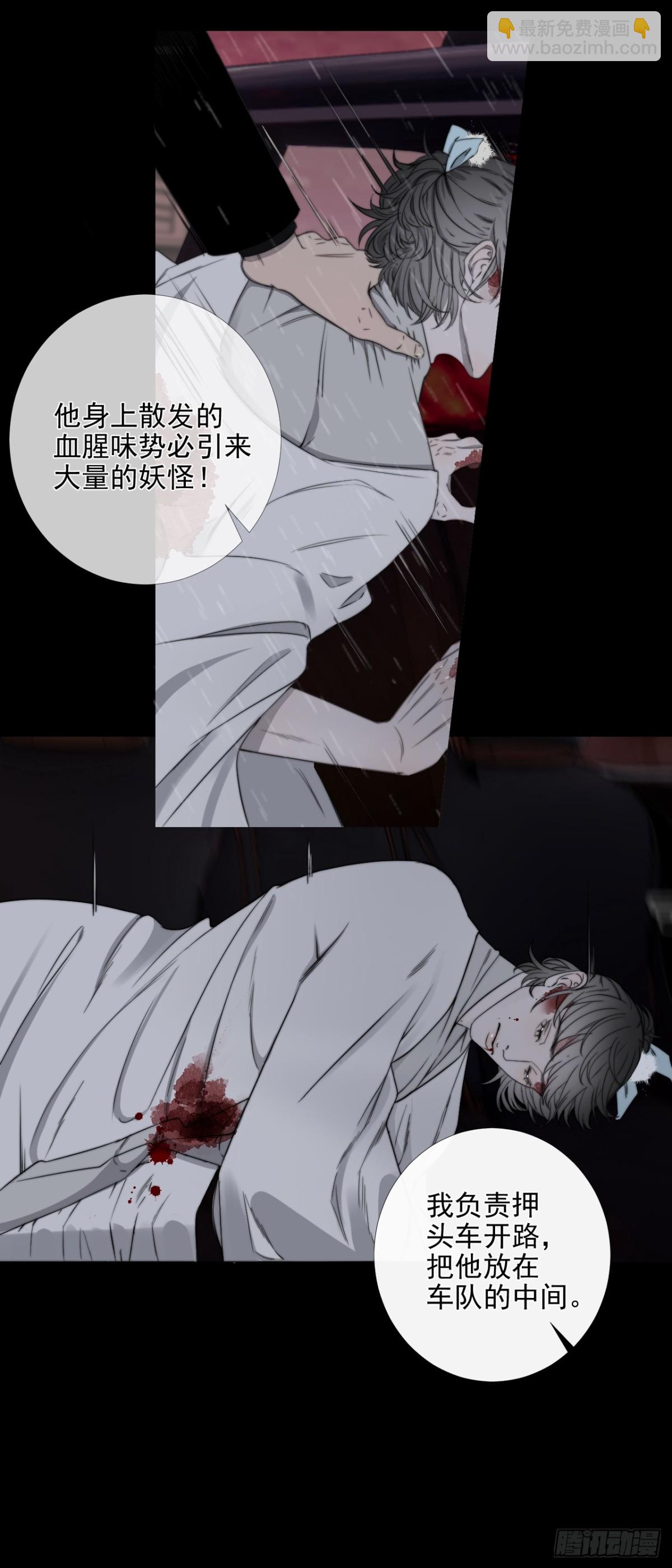 第36话 慈航苏醒-第43话