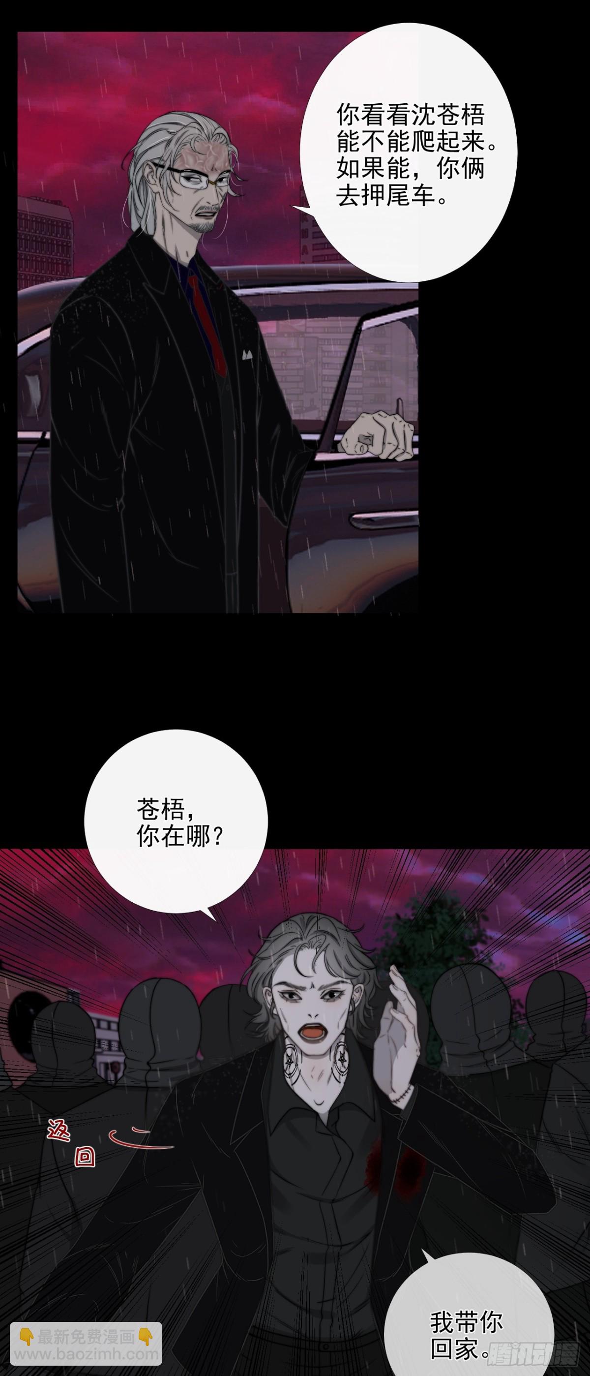 第36话 慈航苏醒-第43话