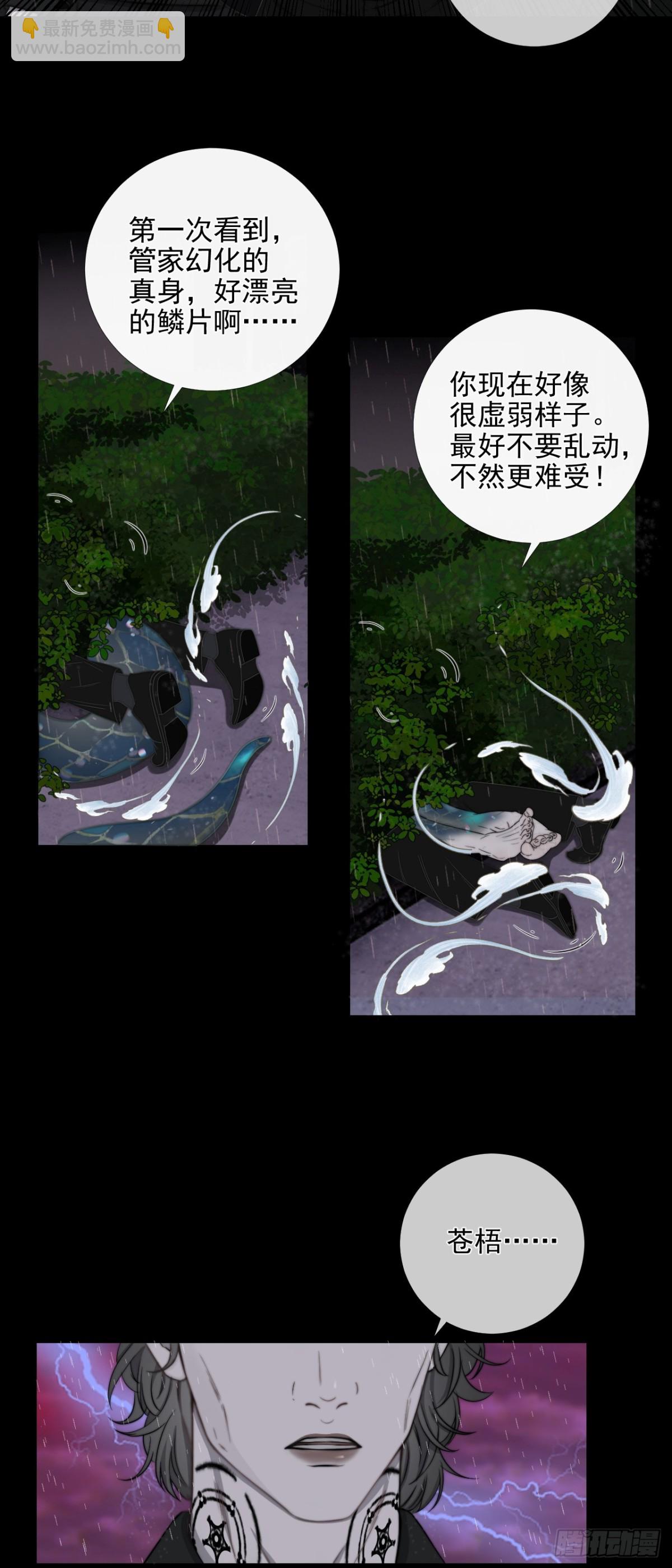 第36话 慈航苏醒-第43话