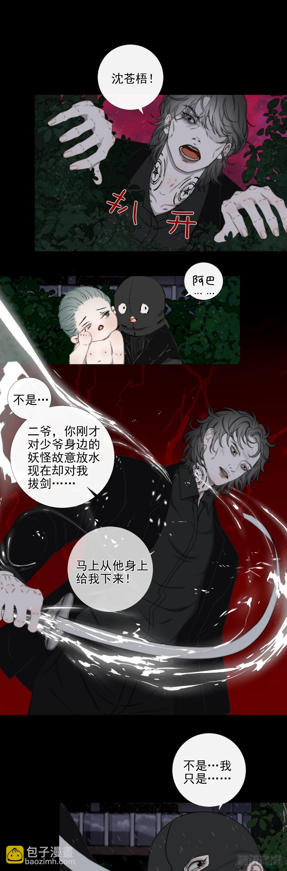 第36话 慈航苏醒-第43话