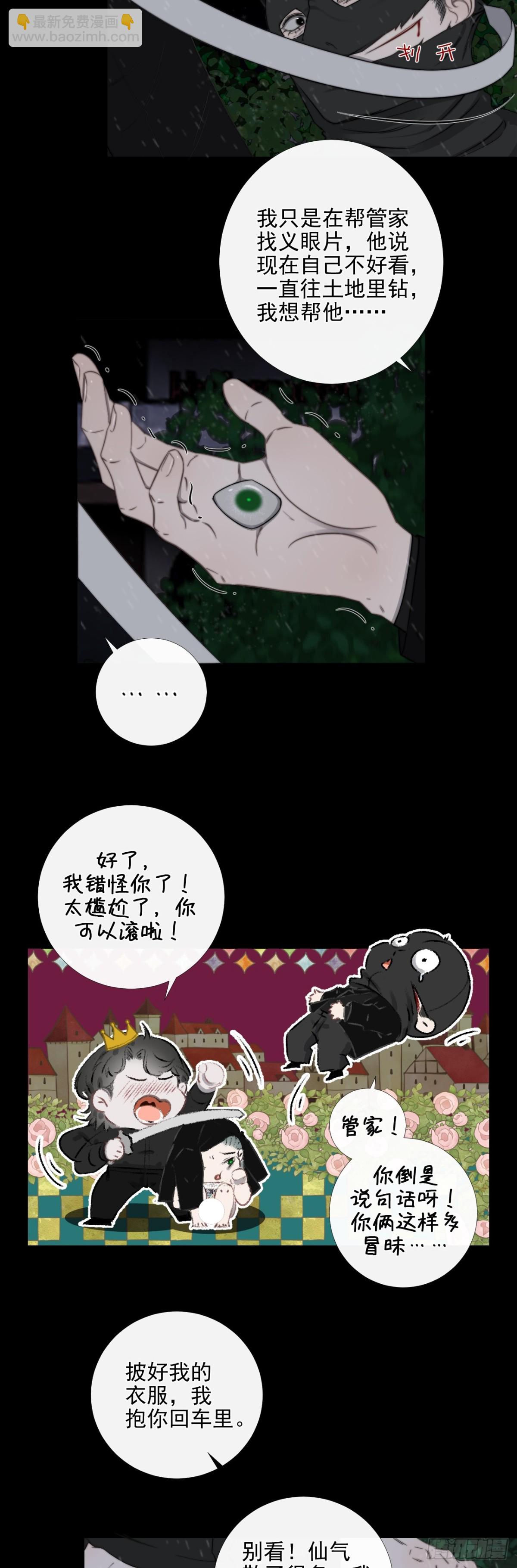 第36话 慈航苏醒-第43话