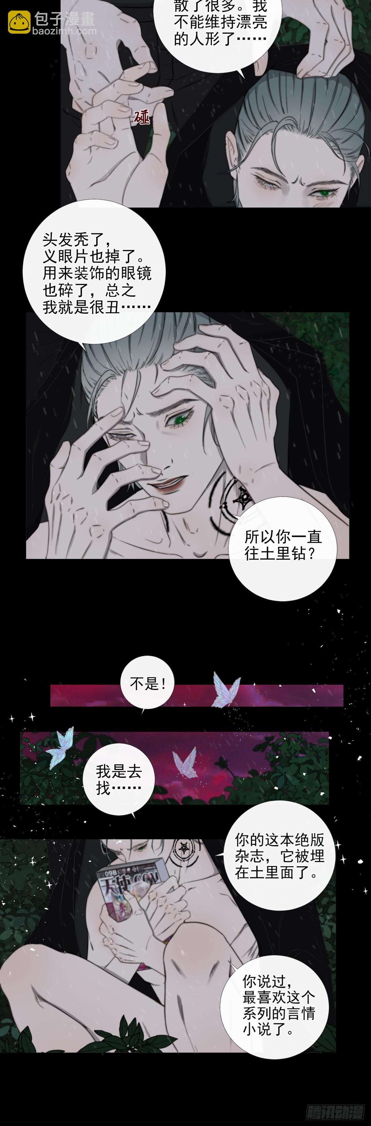 第36话 慈航苏醒-第43话