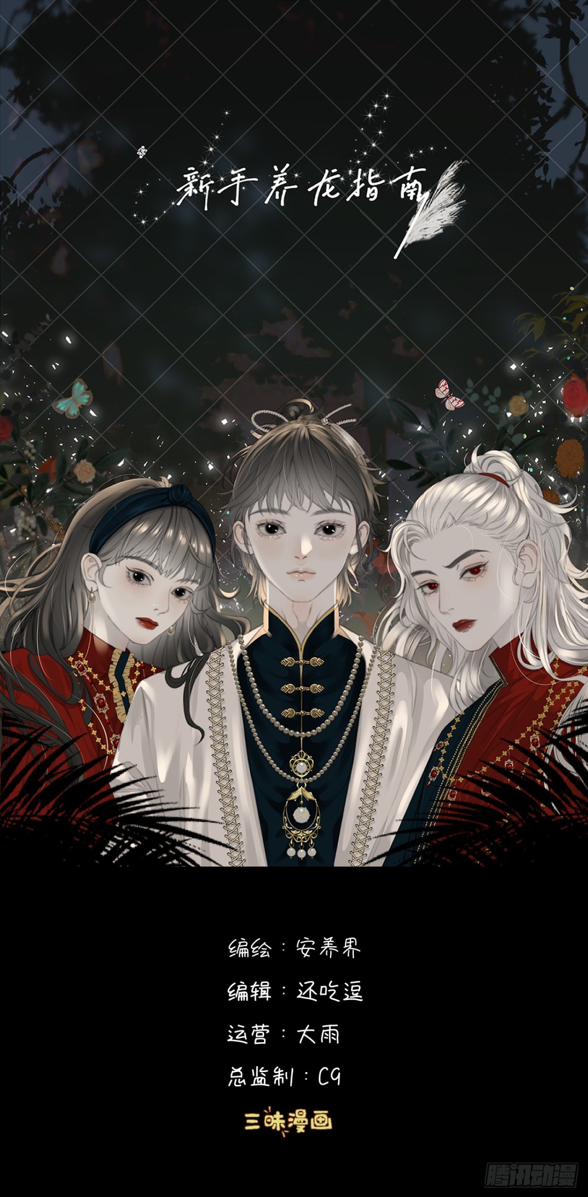 第38话 白懿出现-第45话