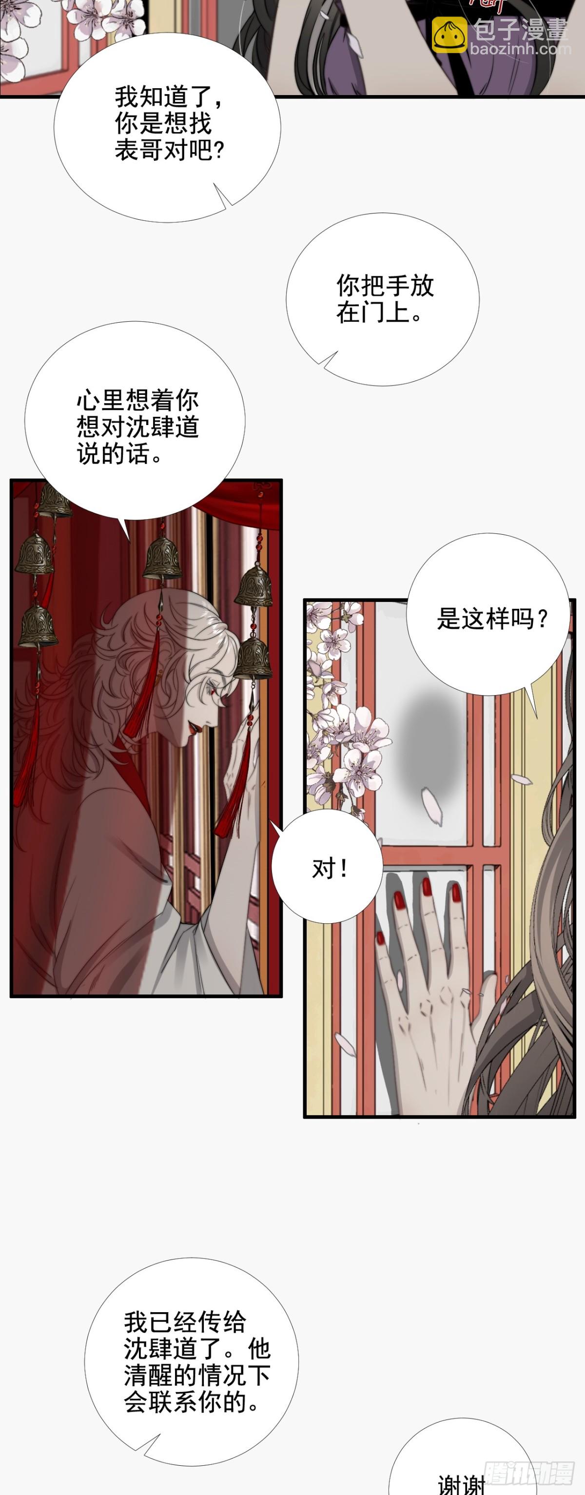 第38话 白懿出现-第45话