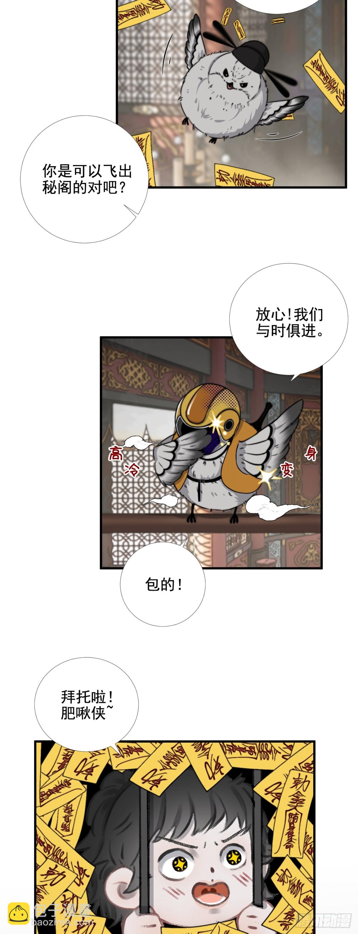 第38话 白懿出现-第45话