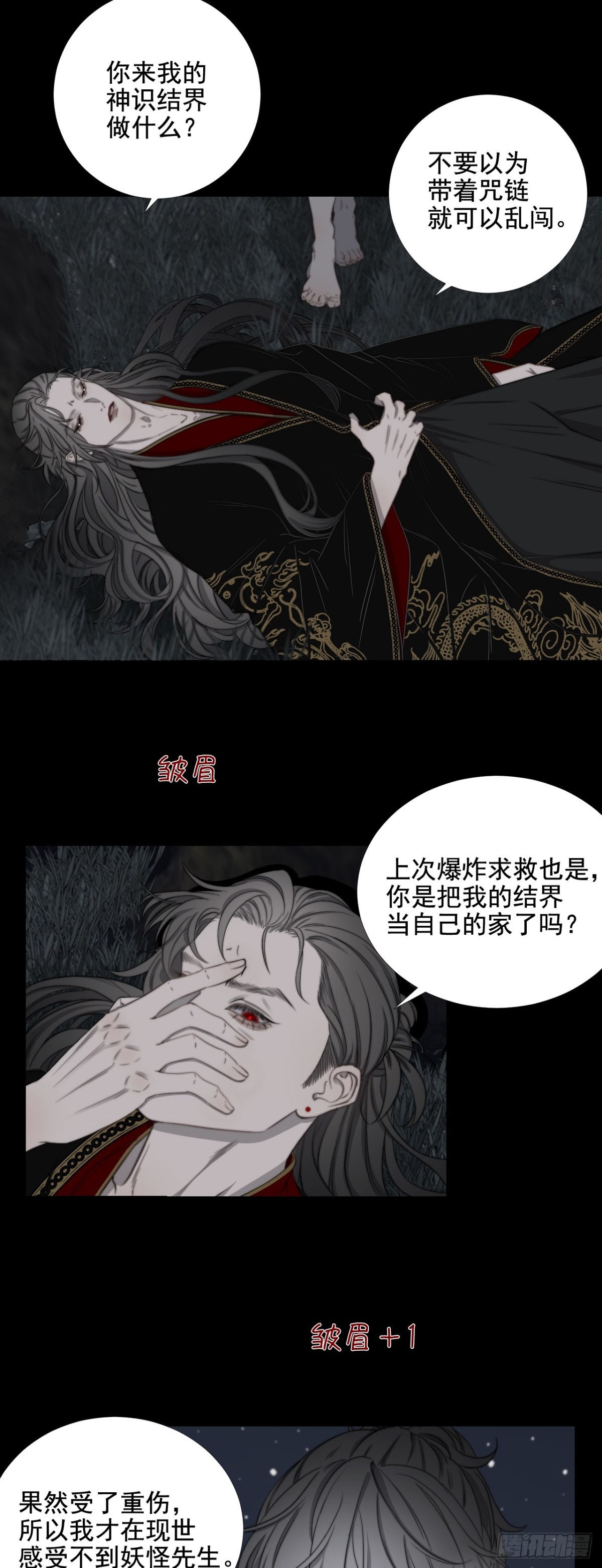 第38话 白懿出现-第45话