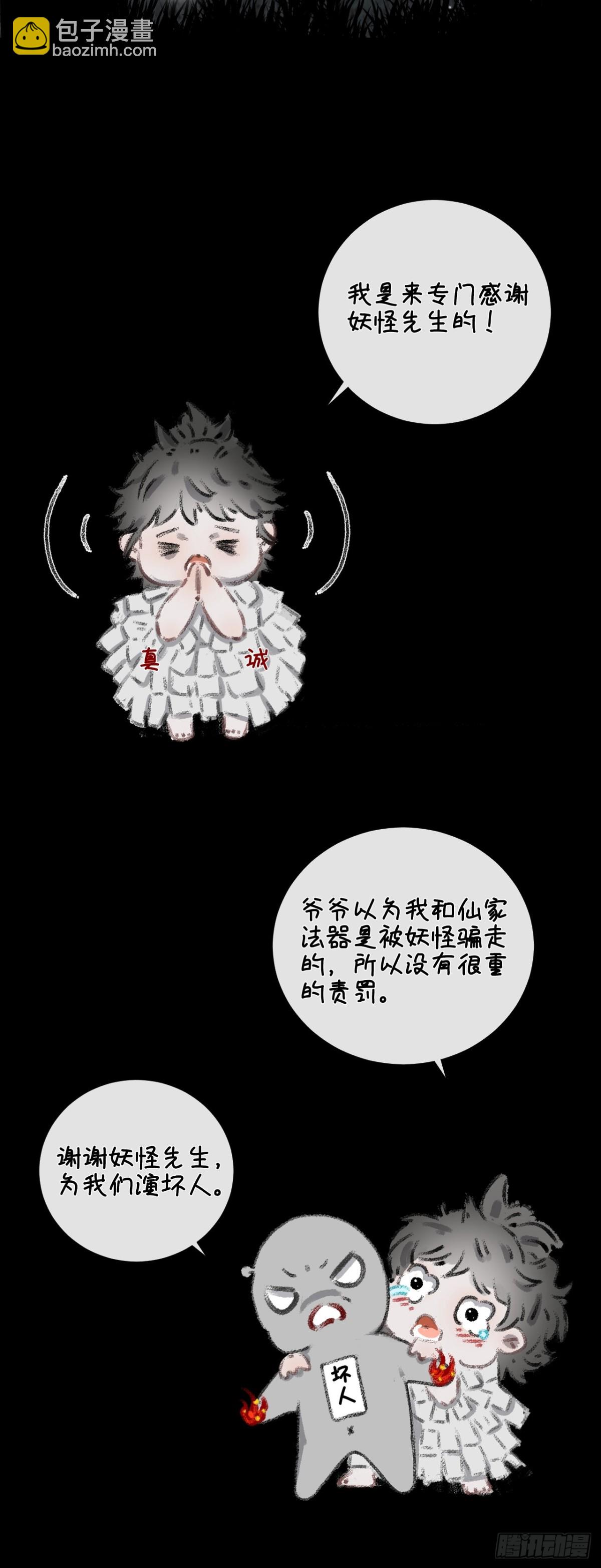 第38话 白懿出现-第45话