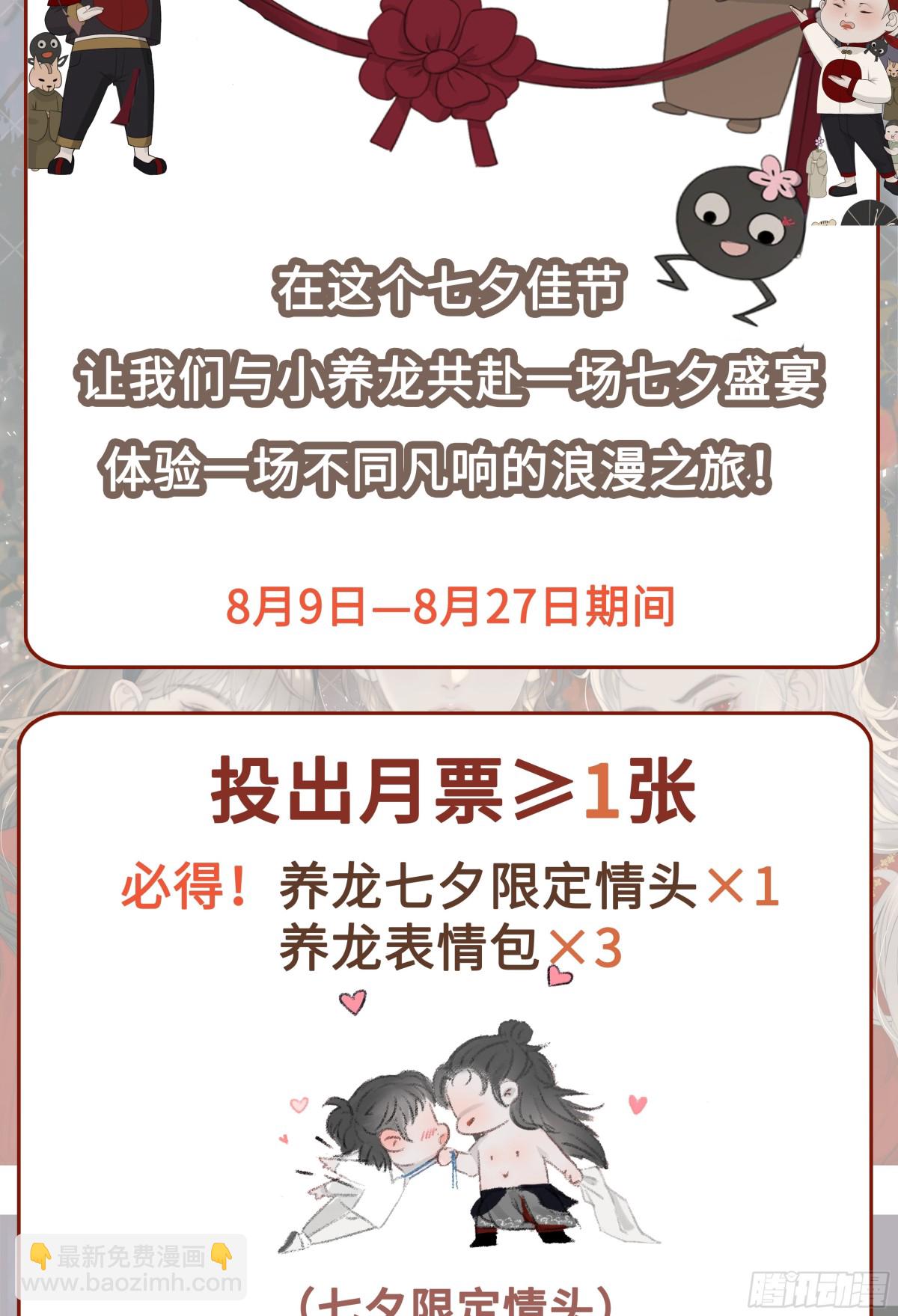 第38话 白懿出现-第45话