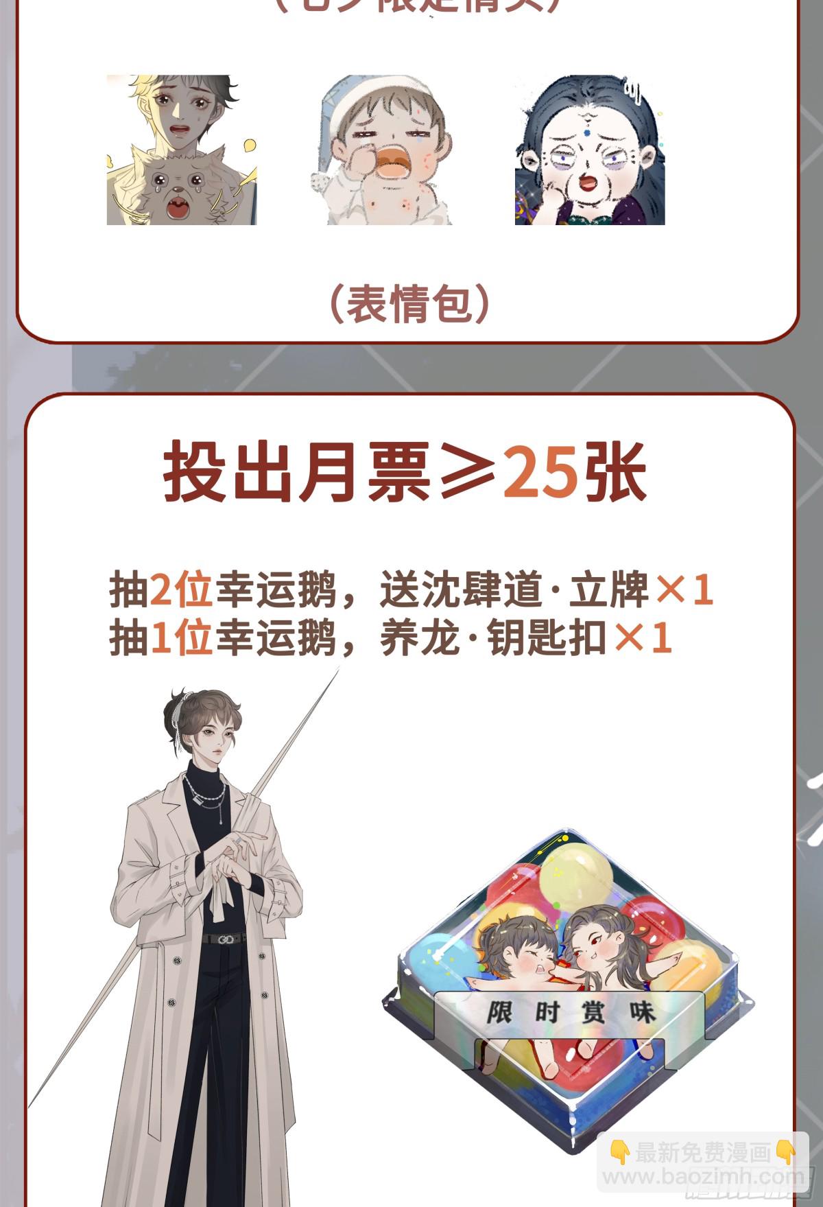 第38话 白懿出现-第45话