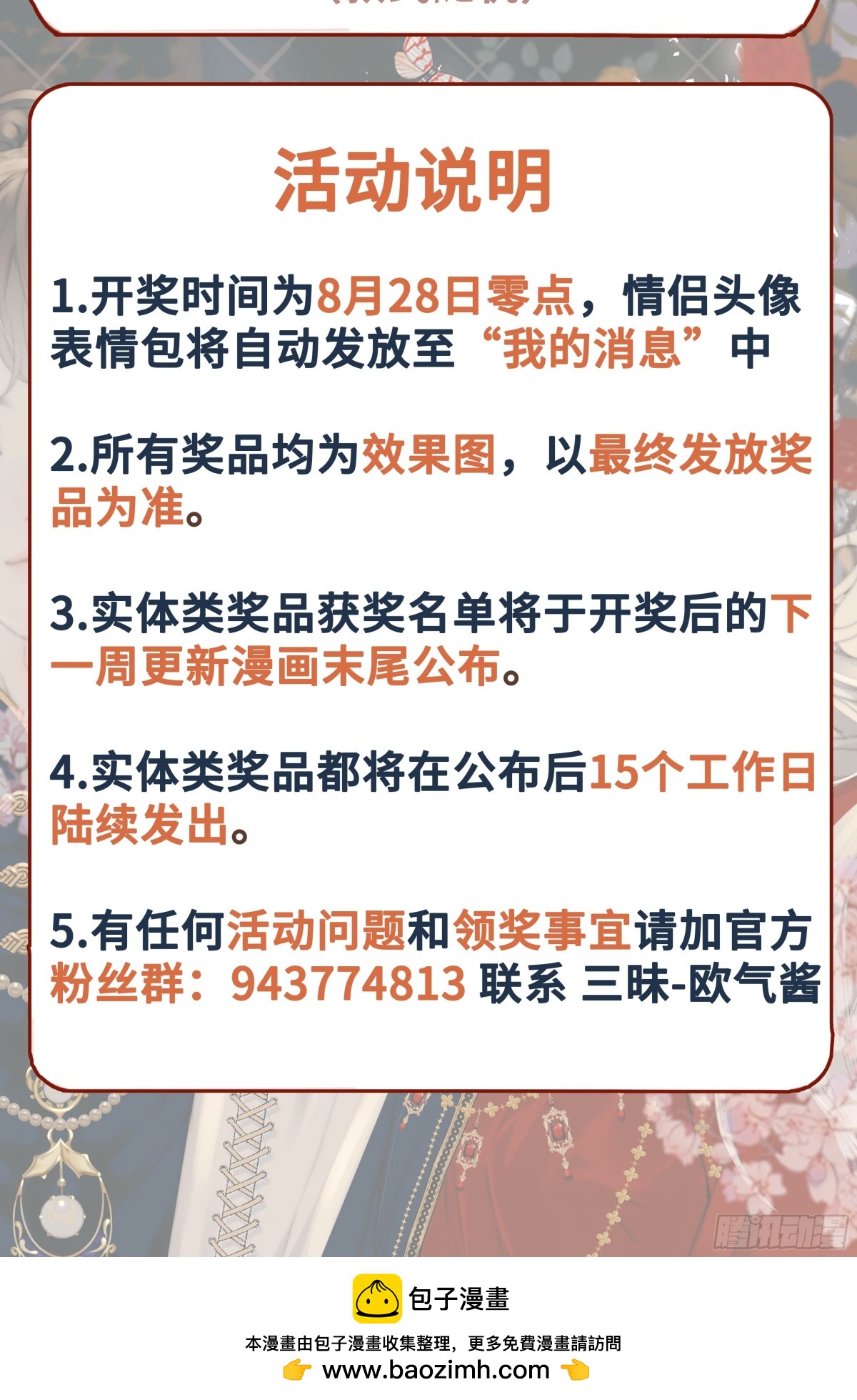 第38话 白懿出现-第45话