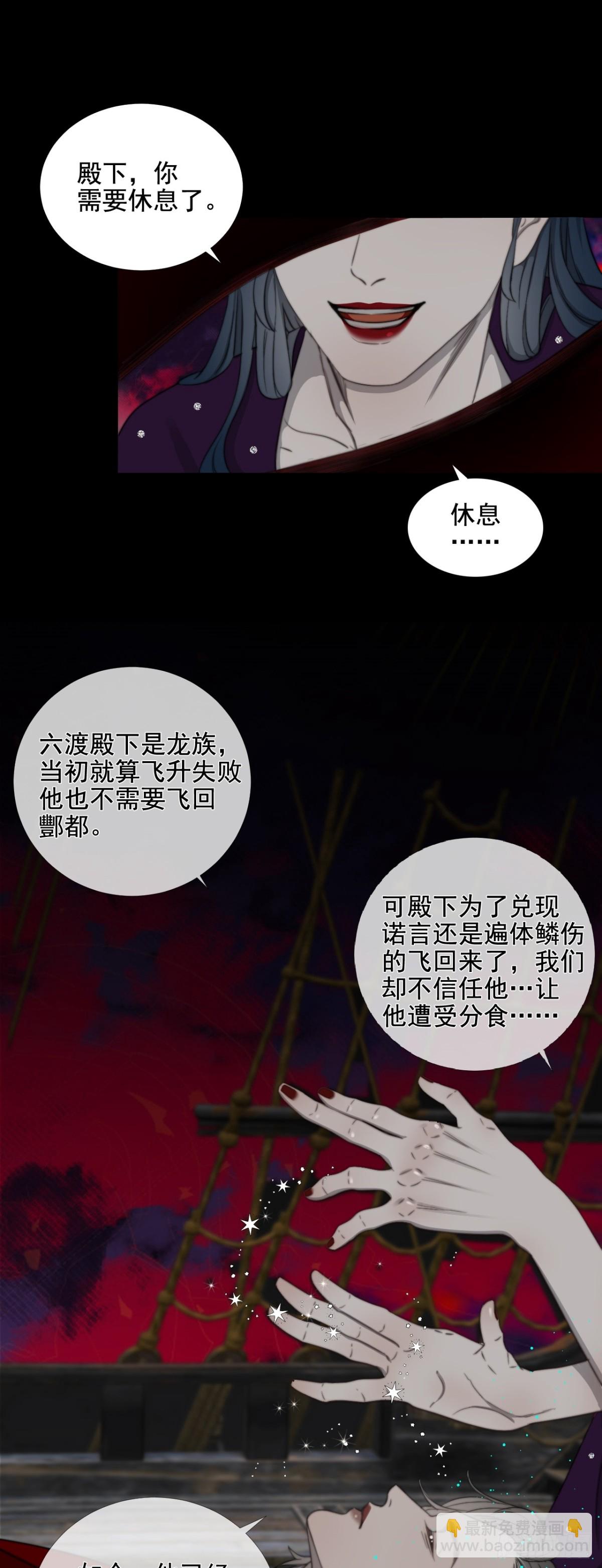 第38话 白懿出现-第45话